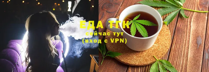 площадка официальный сайт  Зуевка  Еда ТГК марихуана 