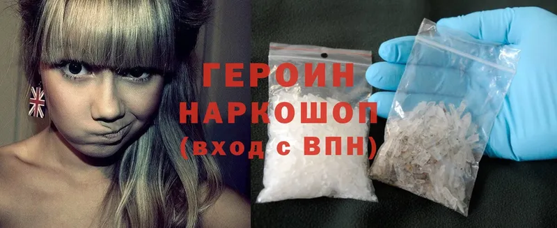 магазин  наркотиков  нарко площадка официальный сайт  Героин Heroin  Зуевка 