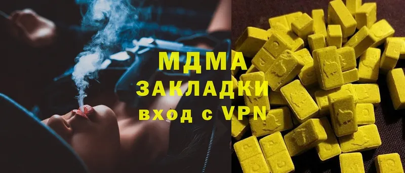 МДМА Molly  что такое   Зуевка 